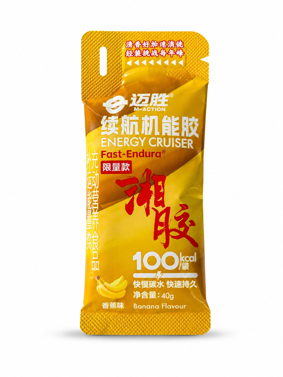M-Action Cruiser Energy Gel SEASONAL LIMITED EDITION -40g (Sachet) | INSTANT ENERGY | EASIER CARRY | DELICIOUS FLAVOURS