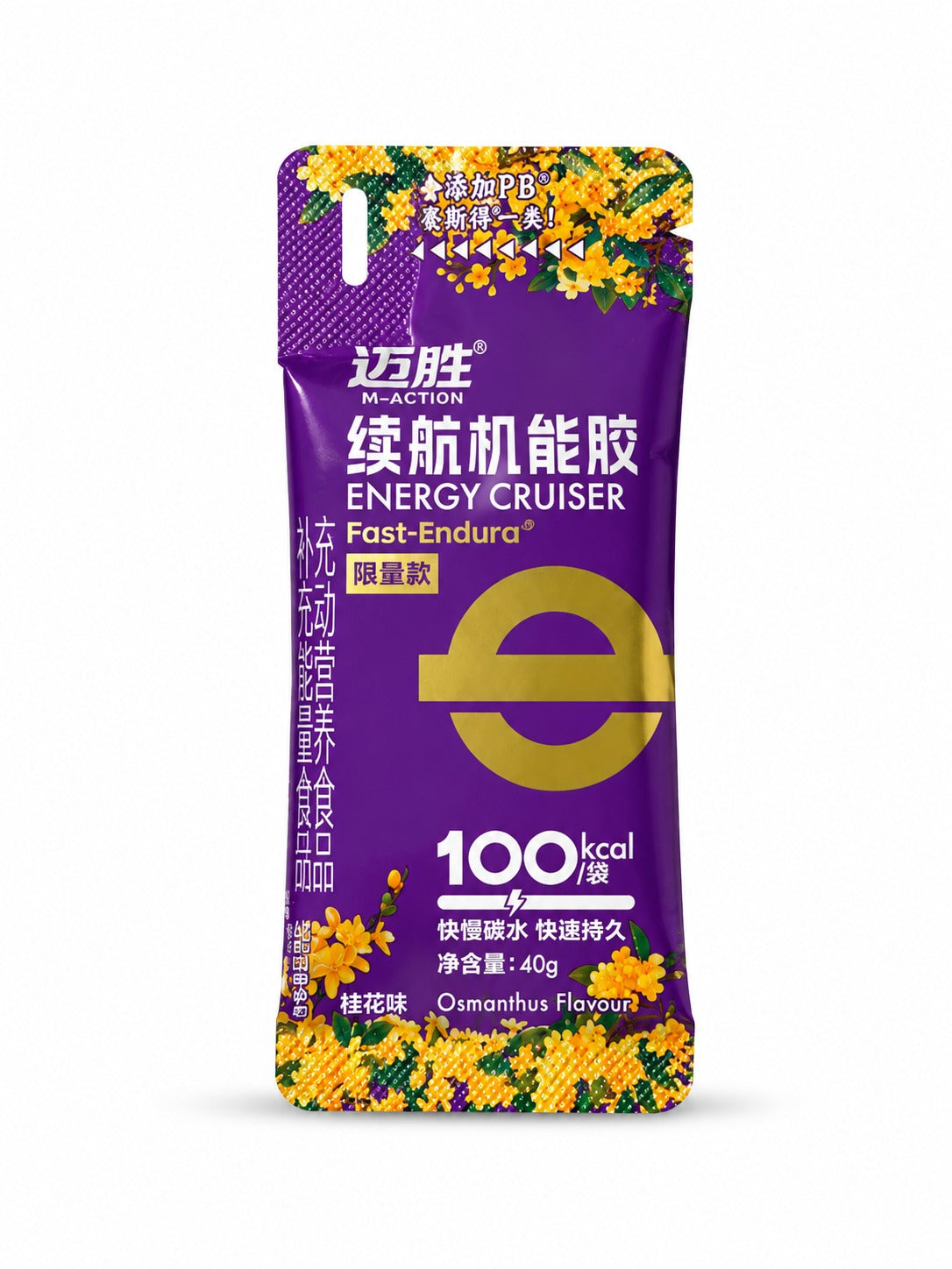 M-Action Cruiser Energy Gel SEASONAL LIMITED EDITION -40g (Sachet) | INSTANT ENERGY | EASIER CARRY | DELICIOUS FLAVOURS